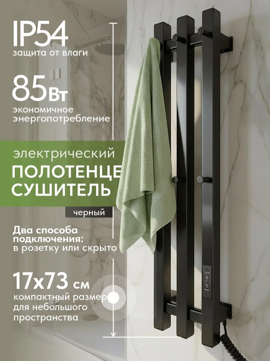 Компактный электрический полотенцесушитель уникального формата.
