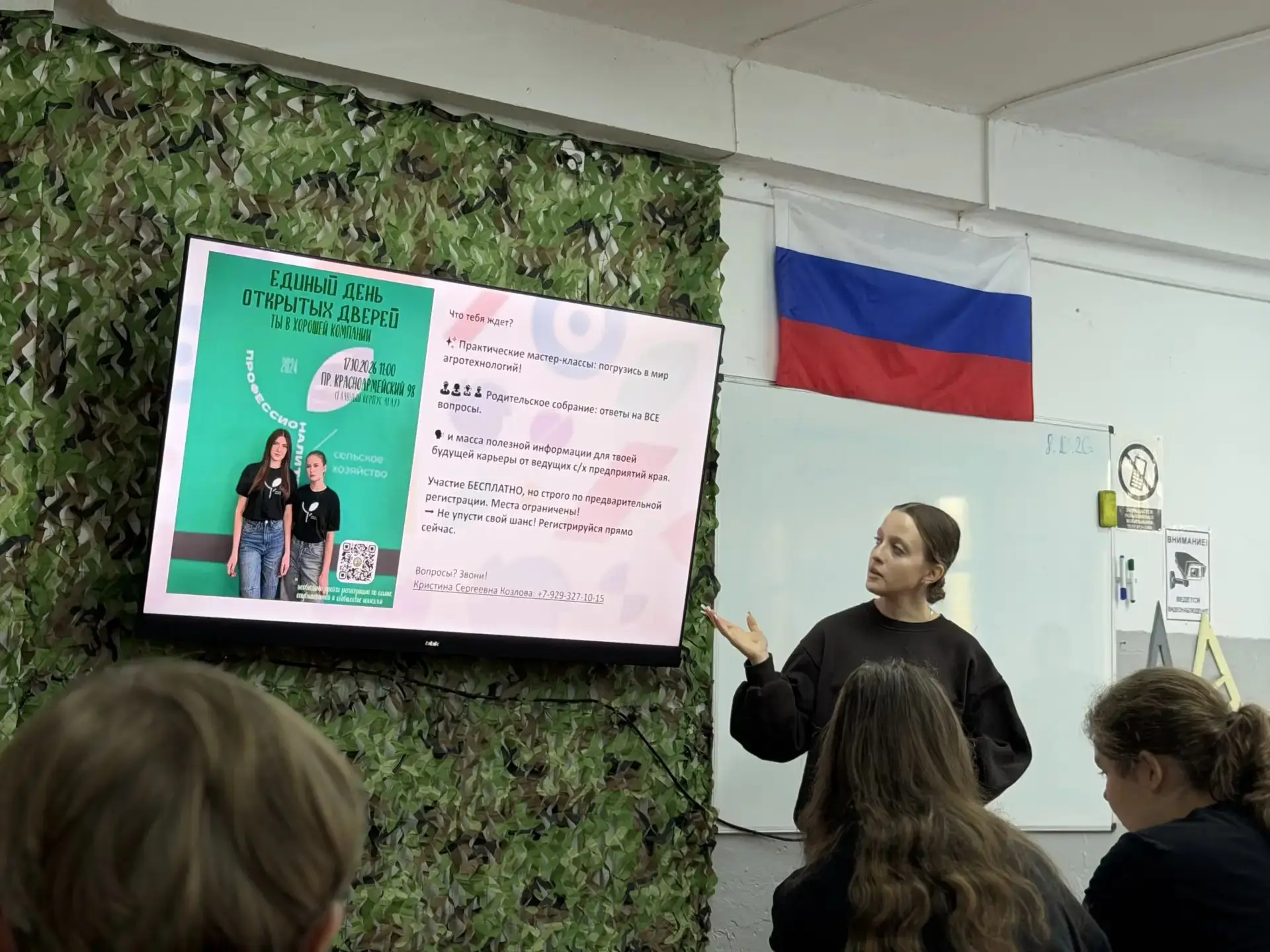 🎉 Профориентация с огоньком! 🔥