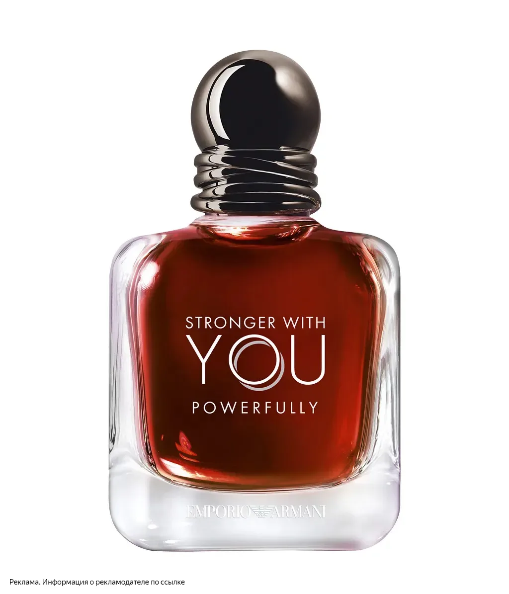 GIORGIO ARMANI парфюмерная вода Stronger with You Intensely