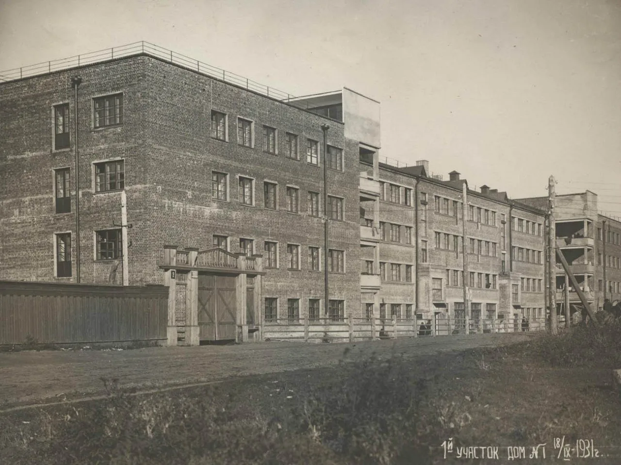 В объективе 1931-й.