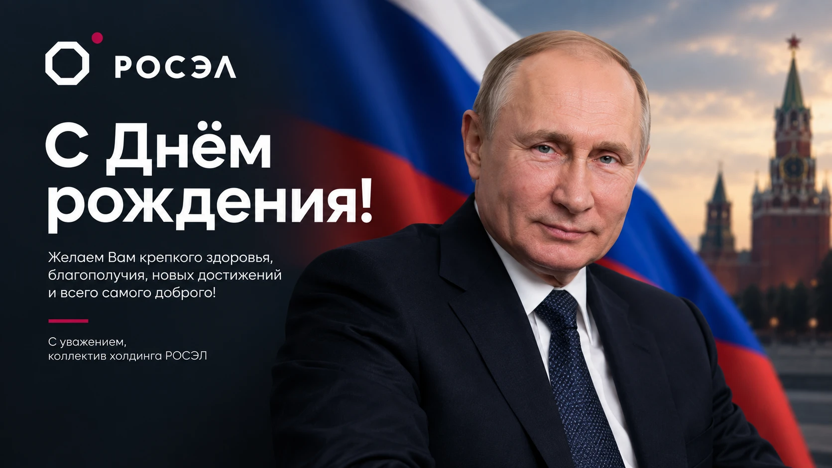 🇷🇺 Президент России Владимир Путин однажды сказал: "Нужно любить то дело, которым ты ...