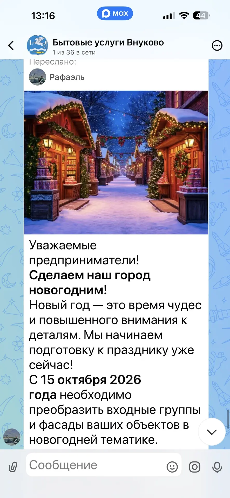 Ну что, все почувствовали приближение нового года? 😊Поехали 💪