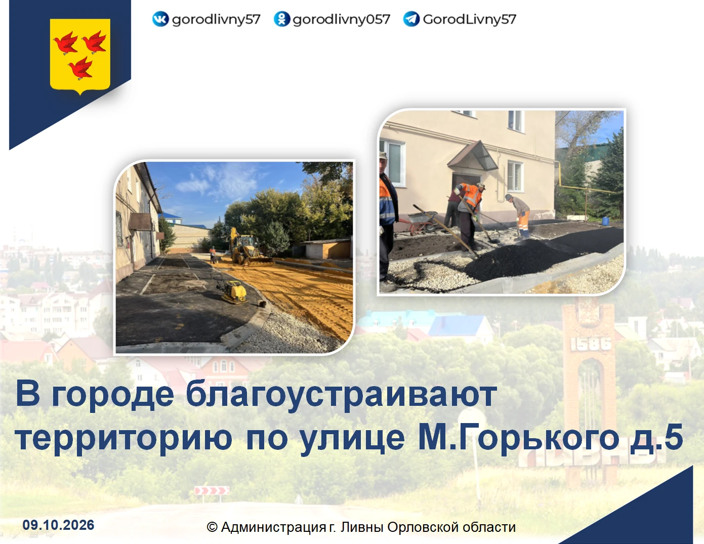 В рамках муниципальной программы «Формирование современной городской среды» на территор...