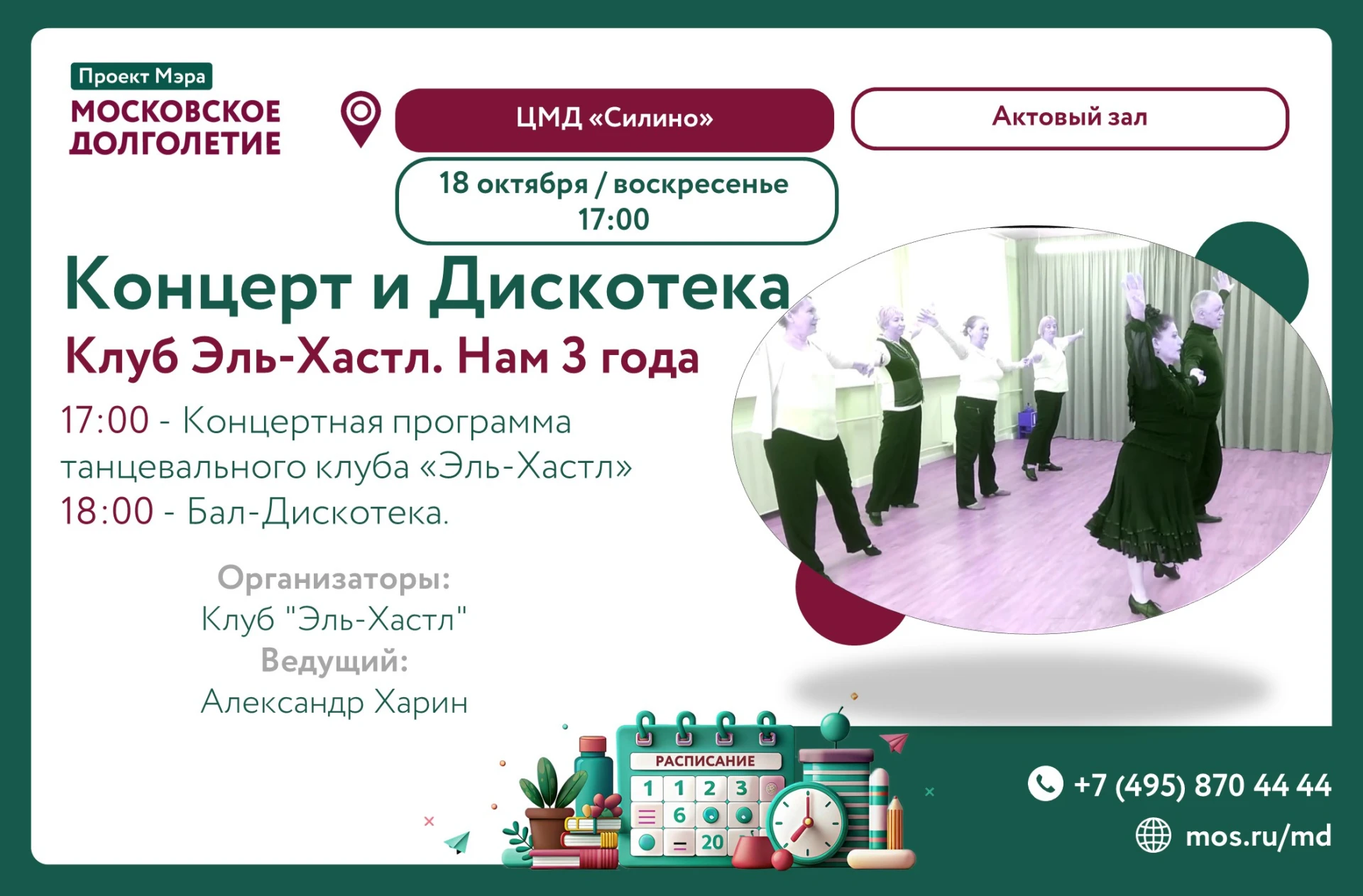 🎉💃 ПРИГЛАШАЕМ НА ПРАЗДНИК ТАНЦА! 🕺🎉