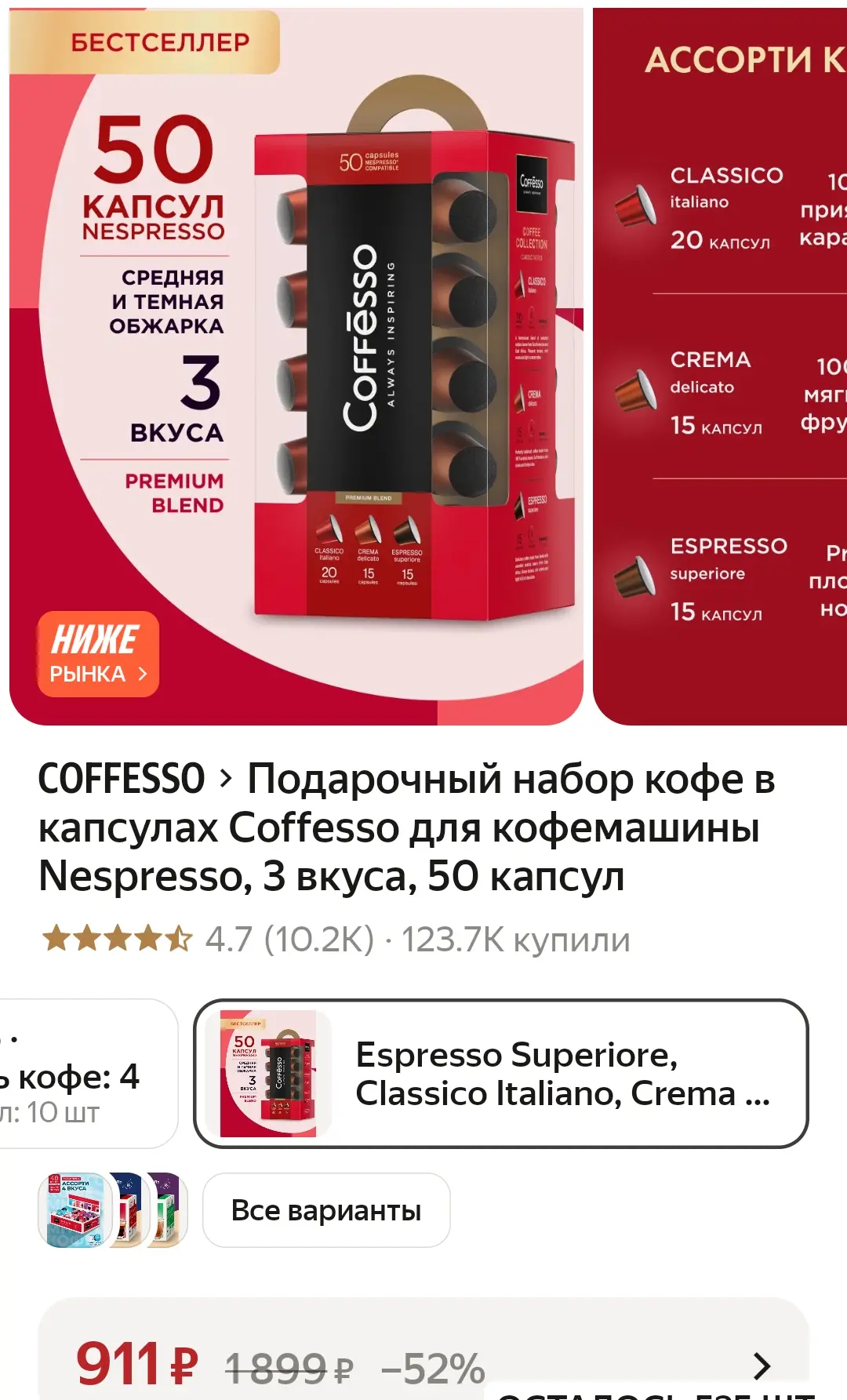 50 капсул 😍🔥