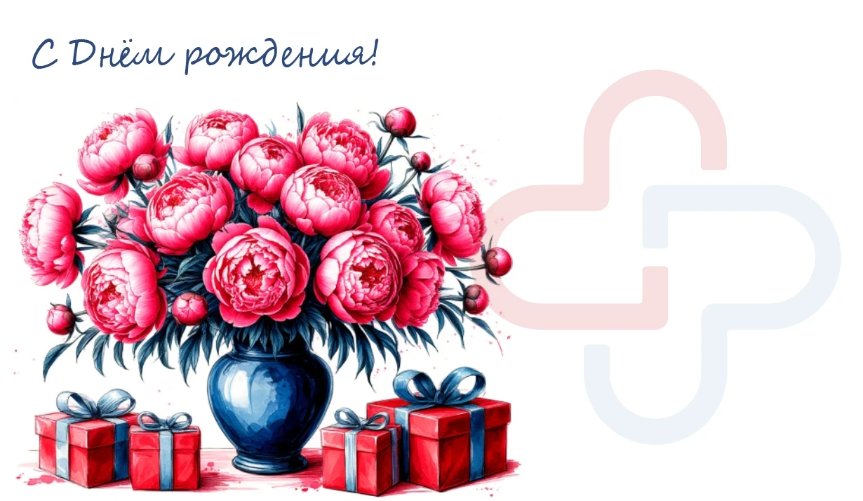 Свой день рождения сегодня отмечают: