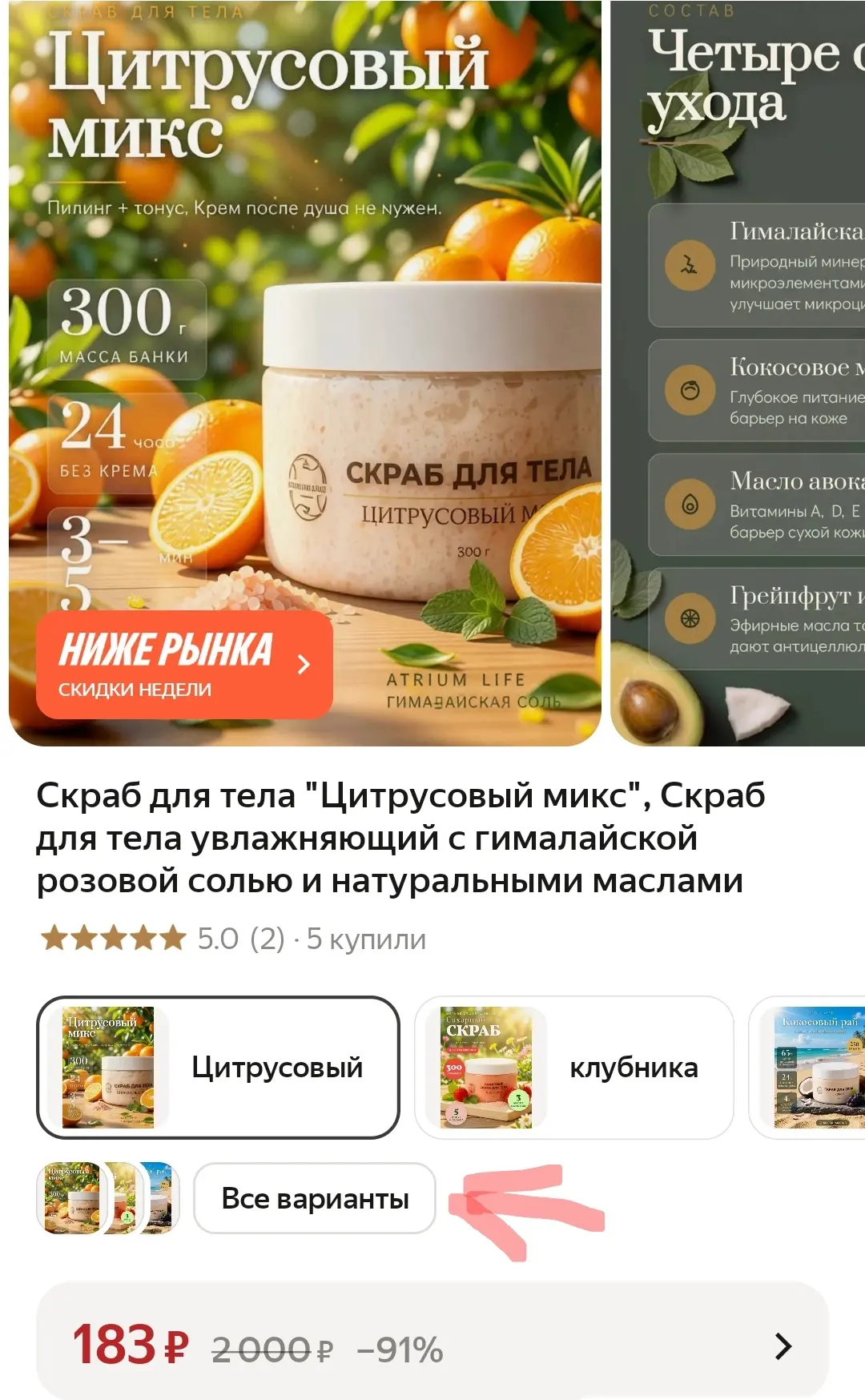 Скраб для тела 300 гр❤️