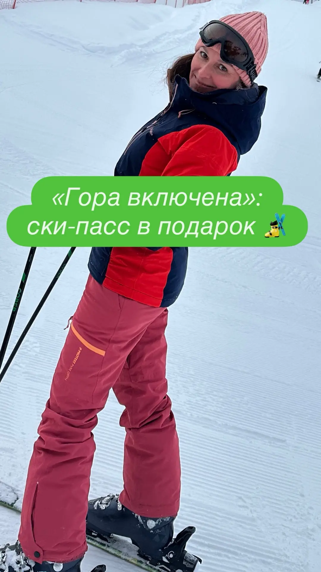 Больше снега, больше высоты, меньше расходов: отдых на Красной Поляне со ски-пассом в п...