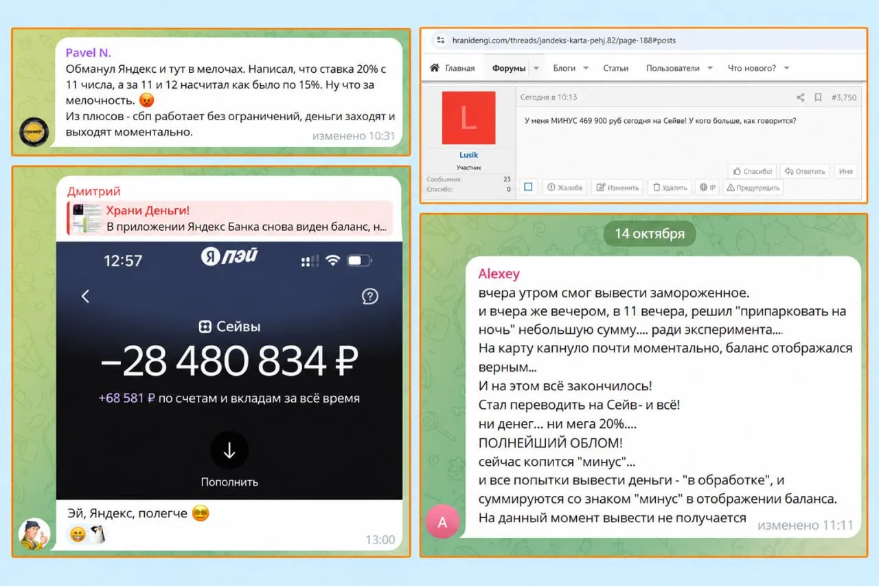Недавно Яндекс Банк пообещал 20% годовых по уже открытым Сейвам на период с 11 по 17 ок...