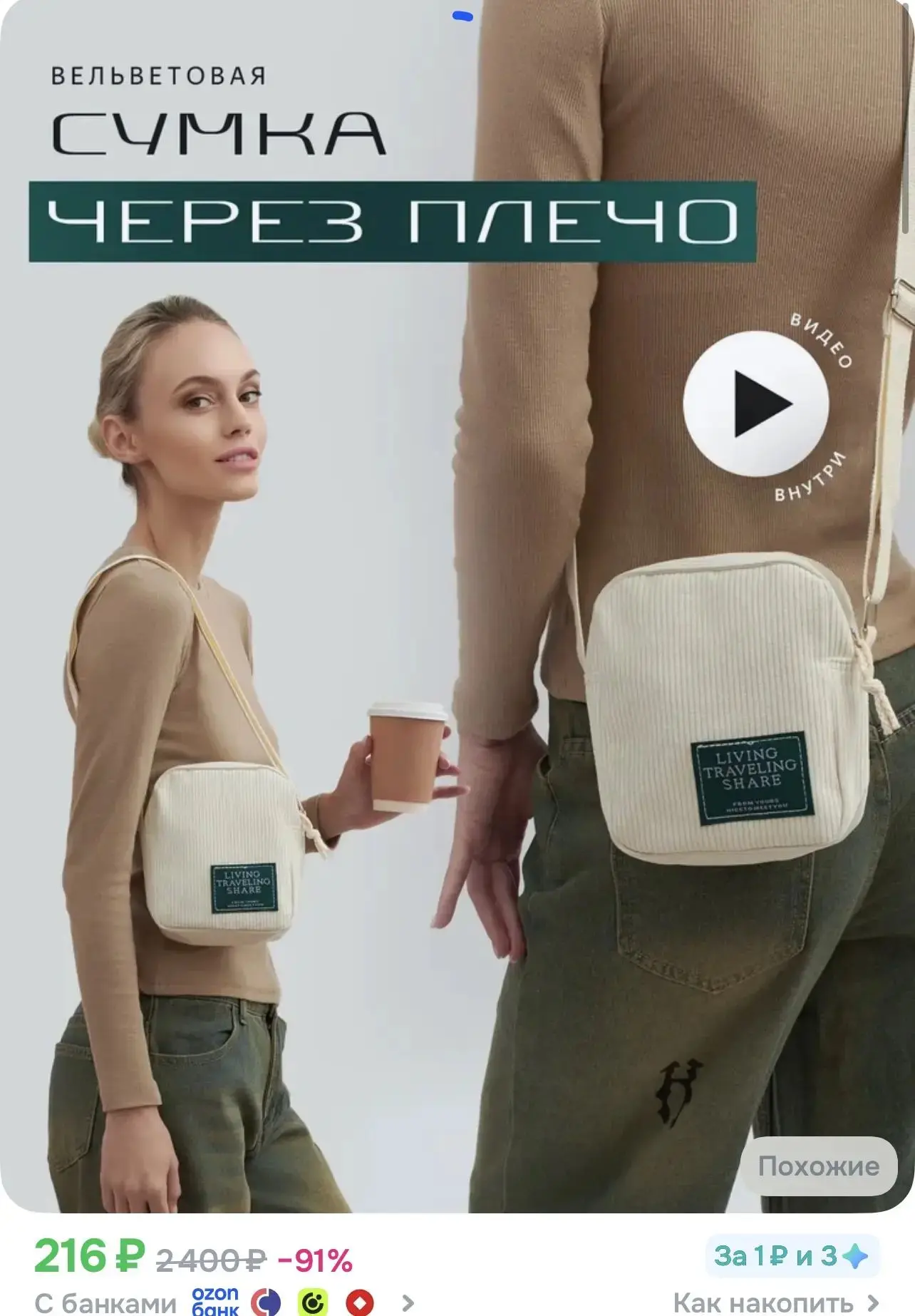 https://www.ozon.ru/product/zhenskaya-sumka-cherez-plecho-kross-bodi-sumka-mini-shopper...