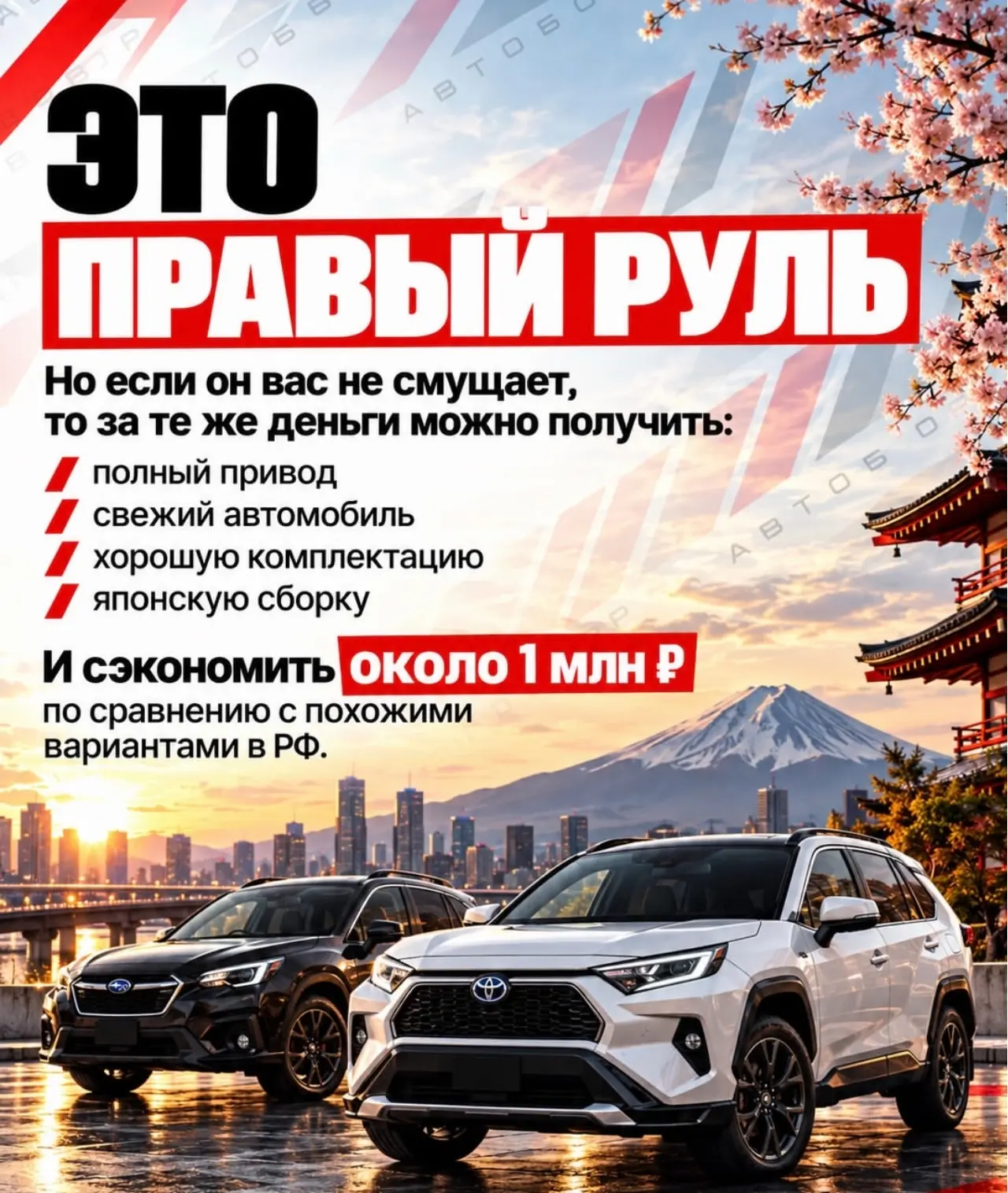 Мечтаете о полном приводе, но пугает утильсбор? Есть рабочий вариант.