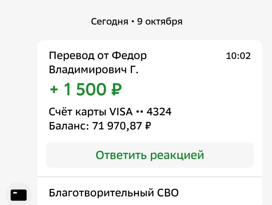 Федор Владимирович,  огромное спасибо за помощь защитникам 🤝
