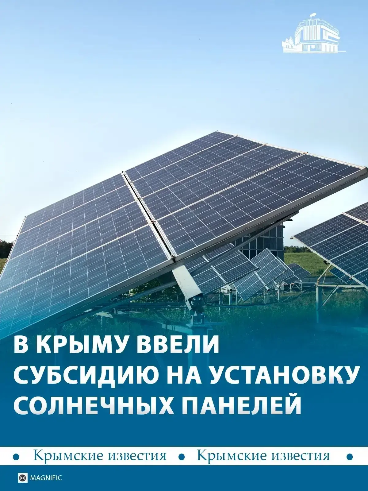 🏠Керчане могут подать заявку и получить субсидию на энергию