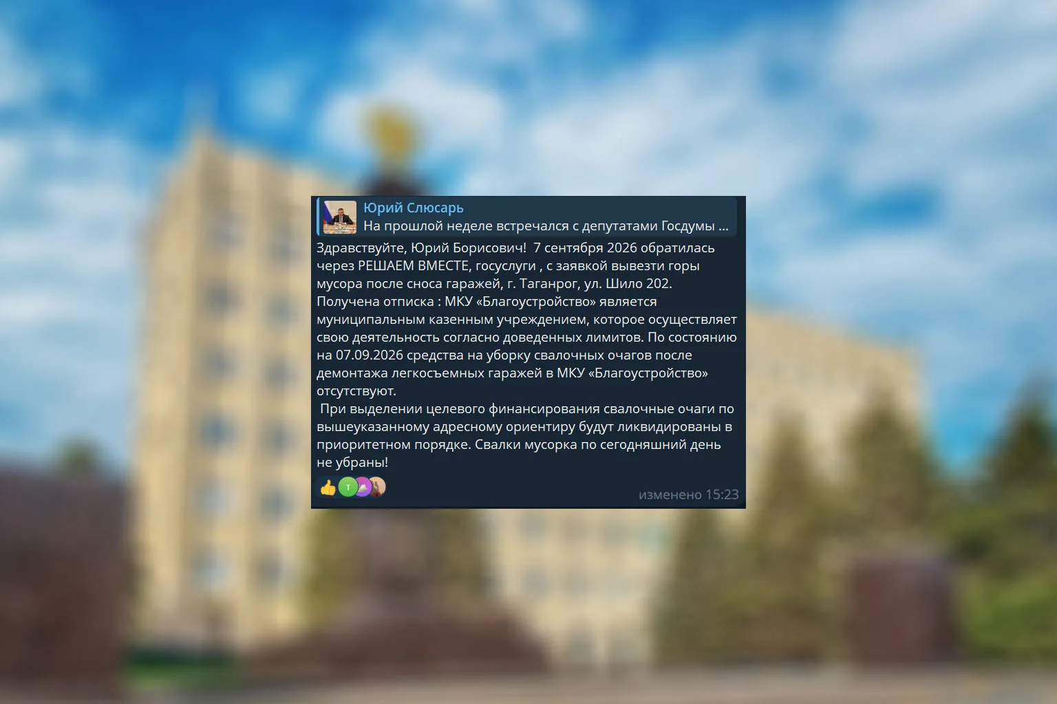 🪓 Снесли, а убрать не на что