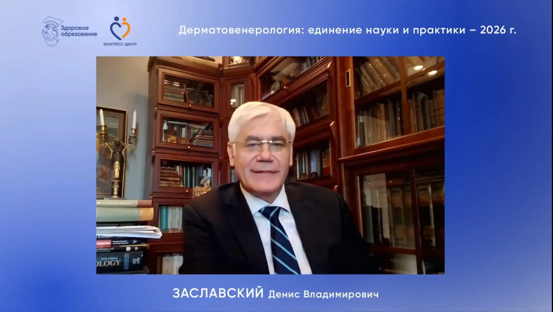 Коллеги, научно-практическая школа под руководством Заславского Дениса Владимировича уж...