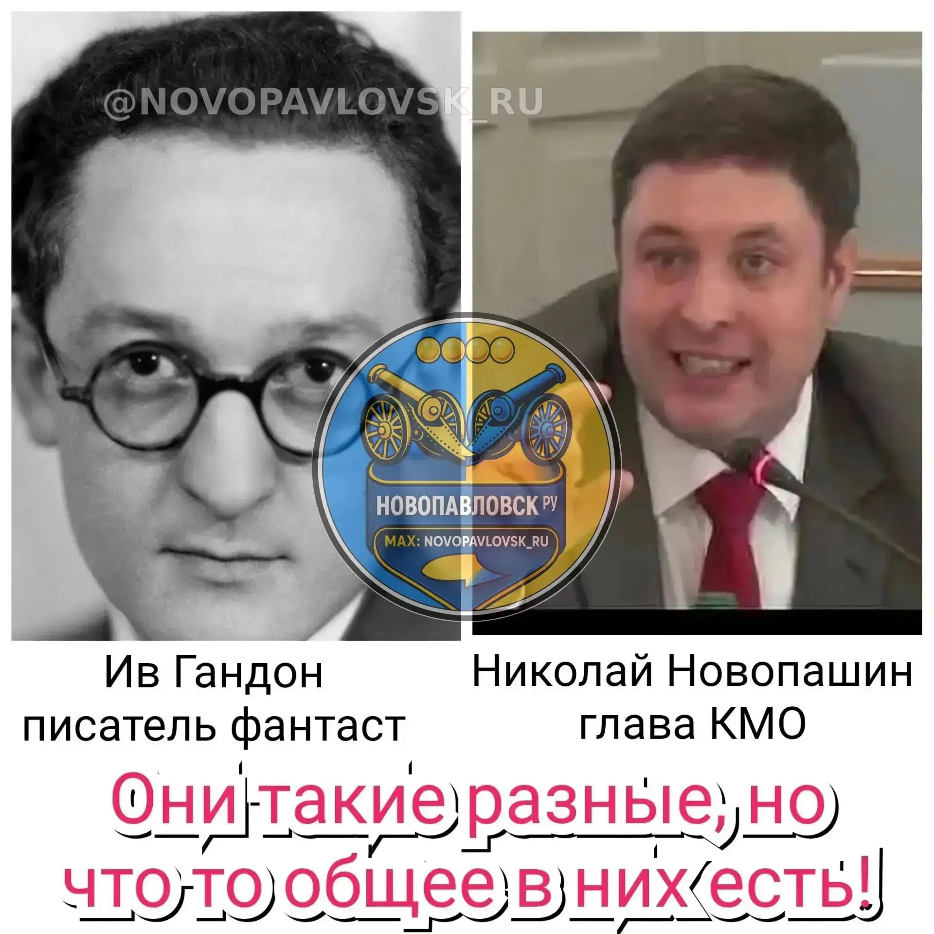 🫠 Администрация Кировского округа во главе с Новопашиным Н.О., а также некоторые члены...