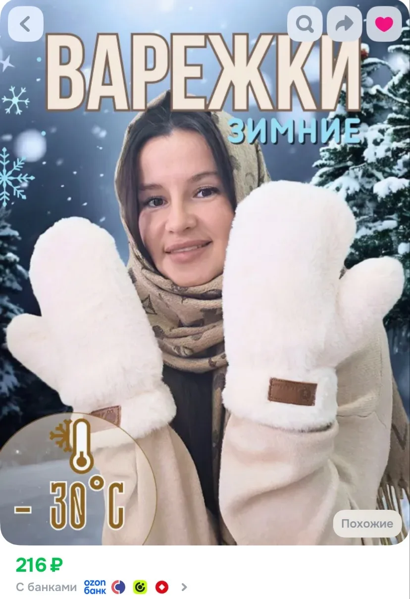 Ссылка на варежки 😍