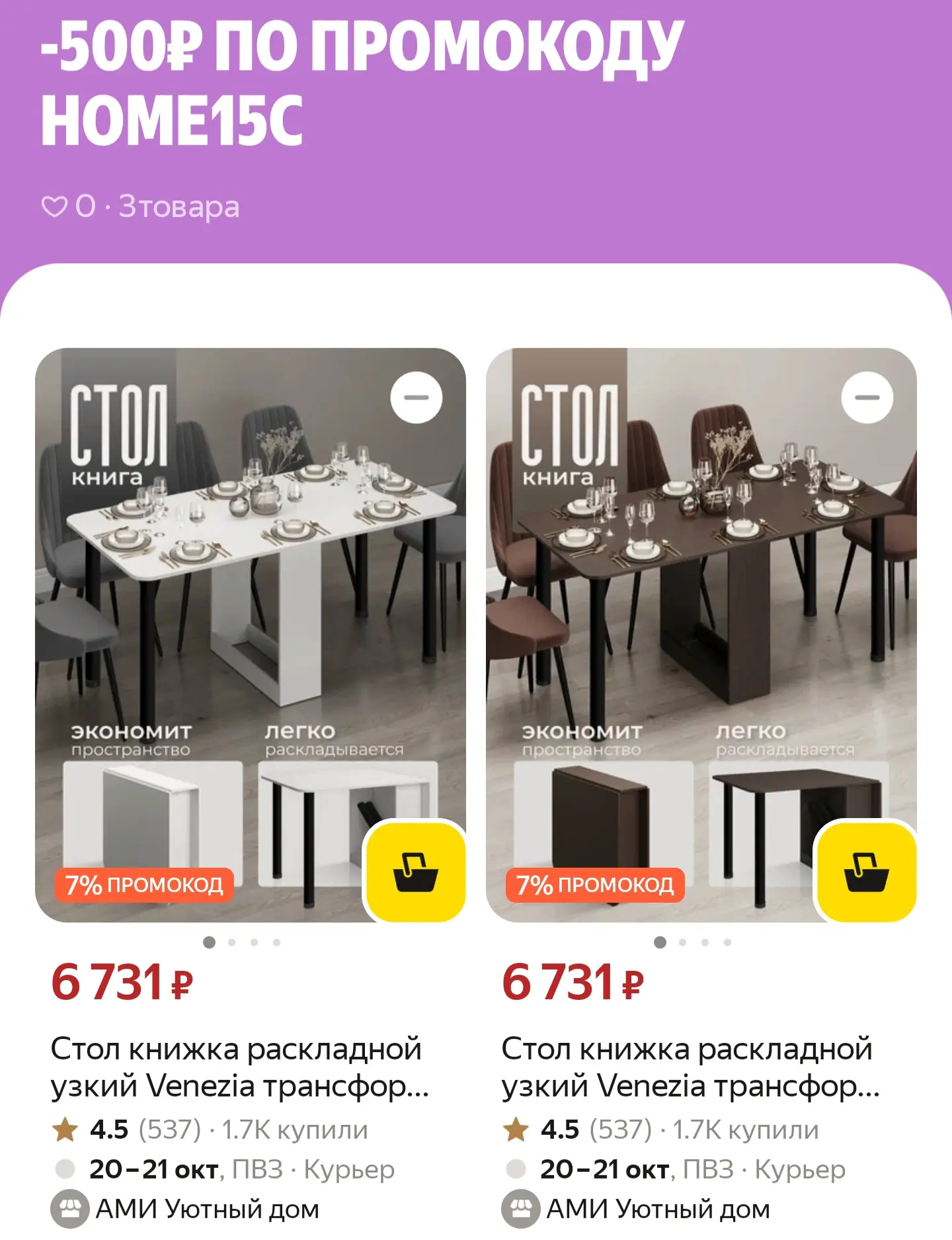https://market.yandex.ru/cc/BJCXvs