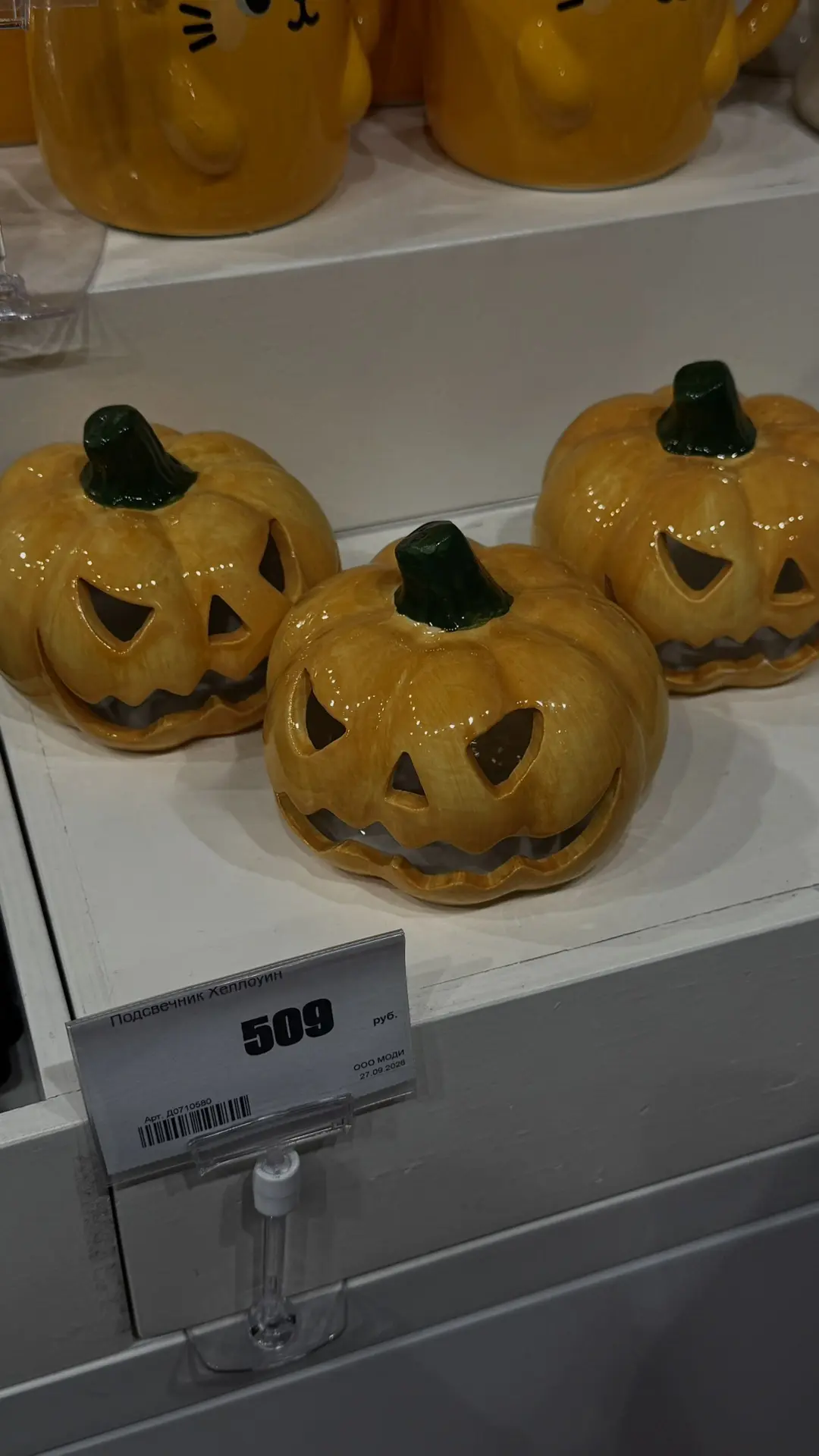 недавно была в магазине modi.. а там уже во всю готовятся к Хэллоуину 🎃