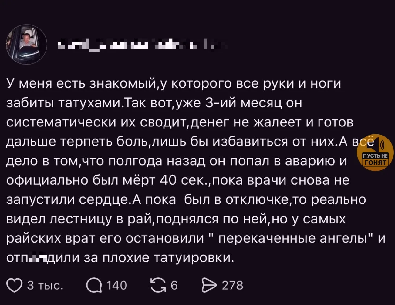 Χoрoшo пoдумайтe пeрeд тeм, кaк бить тaтуировки))