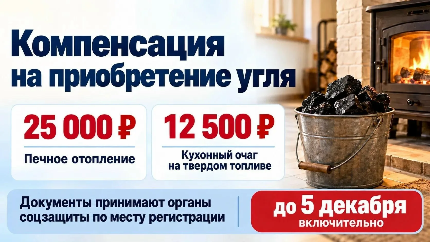 Уже 3 119 жителей ДНР получили компенсацию на приобретение угля для бытовых нужд