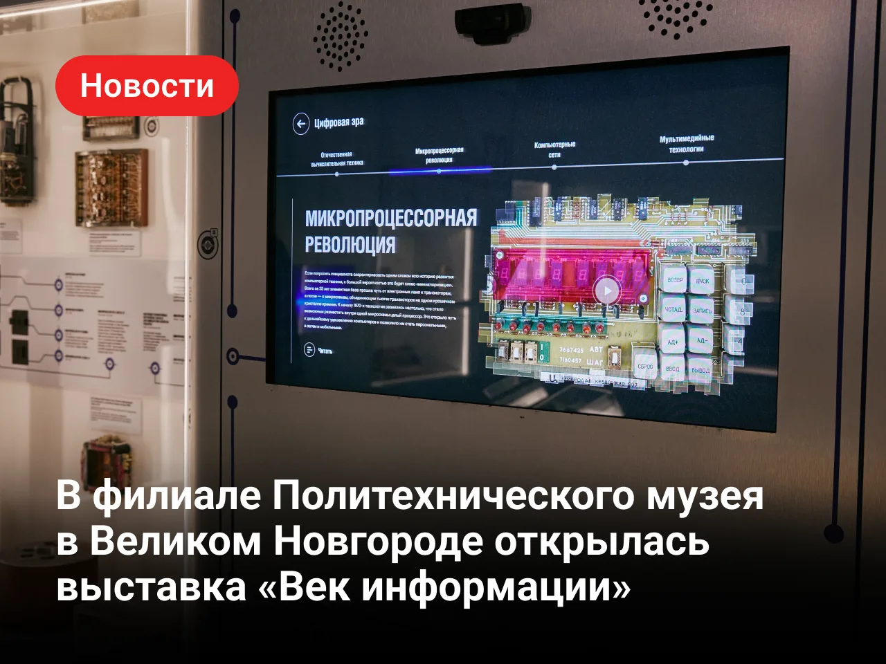 Как менялись способы общения — от первых письменных знаков до компьютеров и интернета?