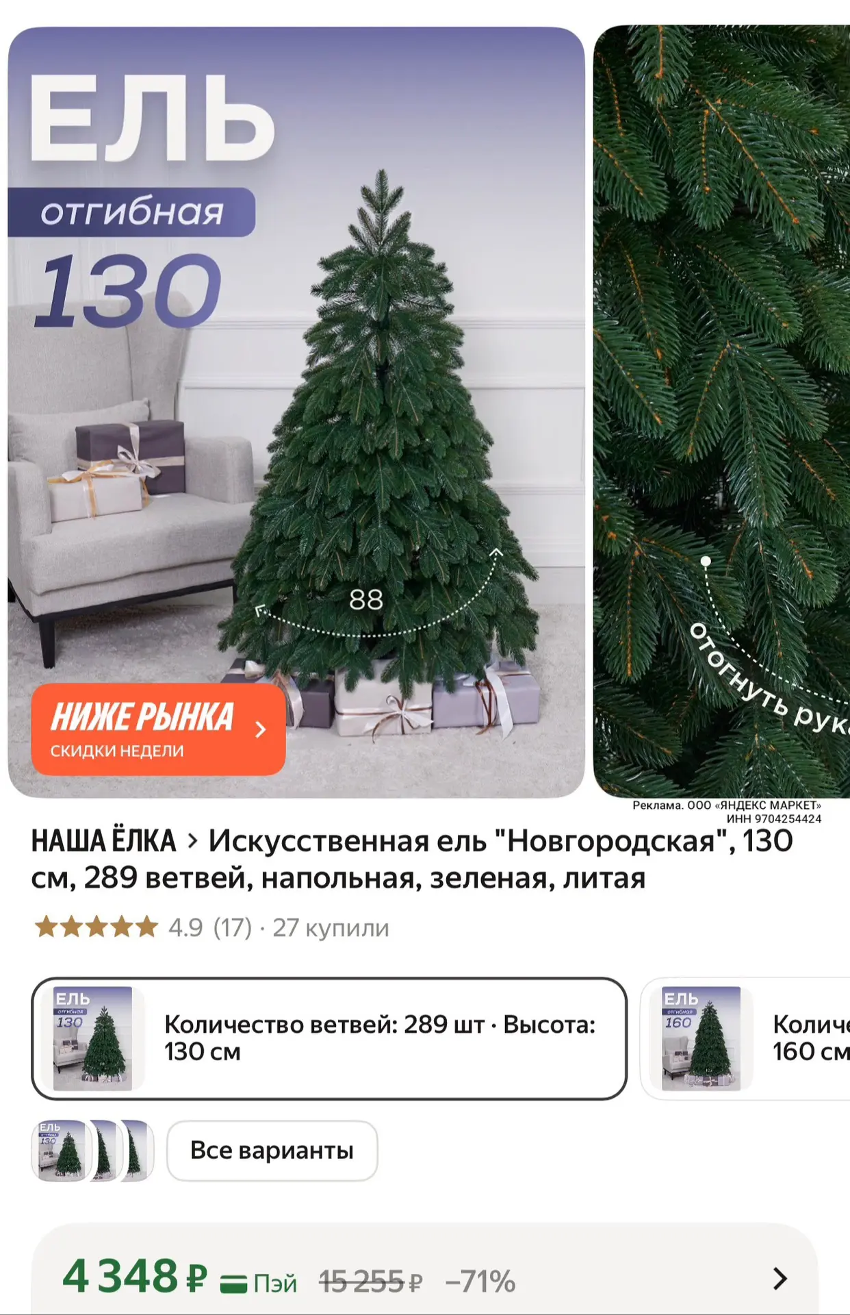 https://market.yandex.ru/cc/BGpdvG?erid=5jtCeReNx12oak2rVDUwNKD