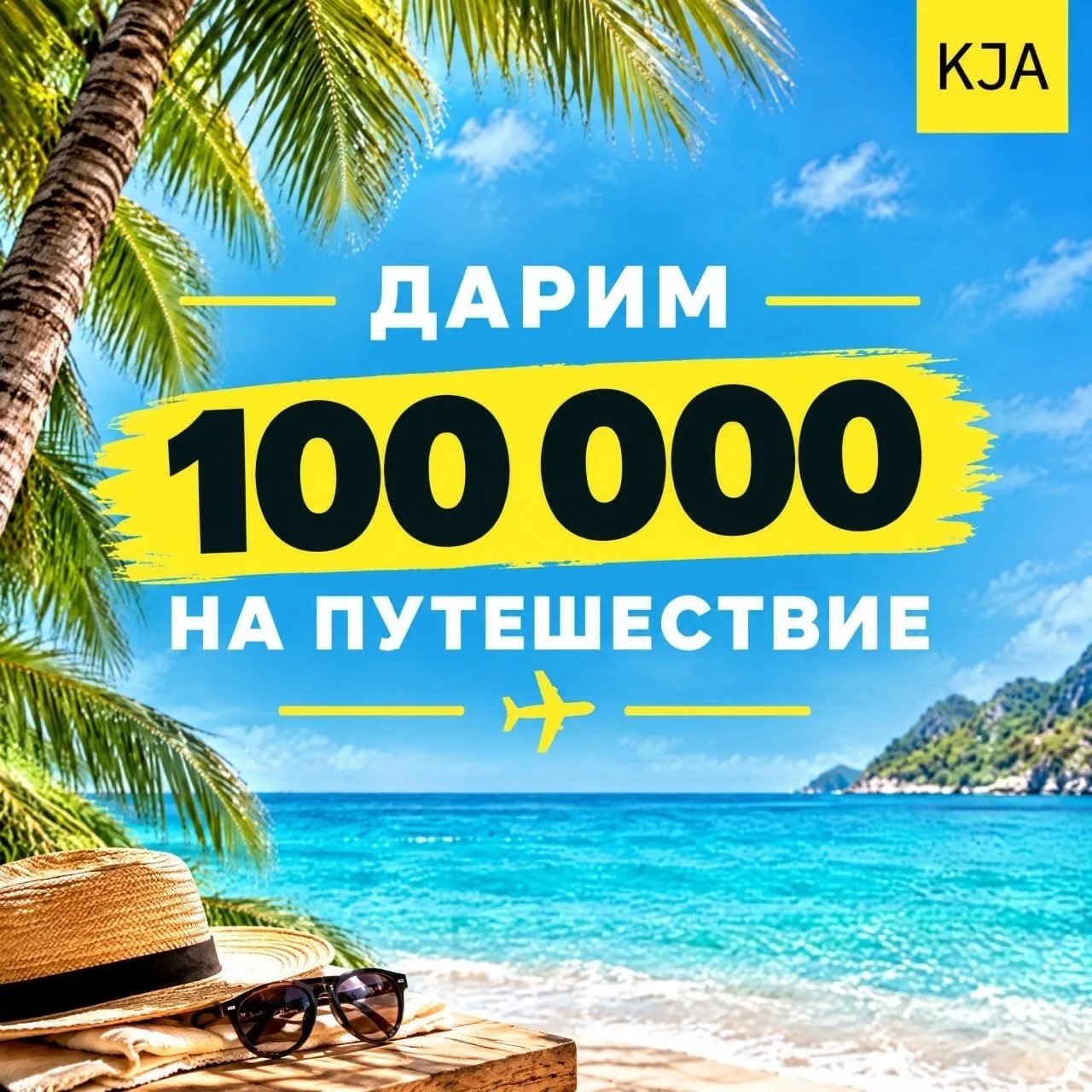 Красноярскому тревел-каналу KJA скоро 5 лет!