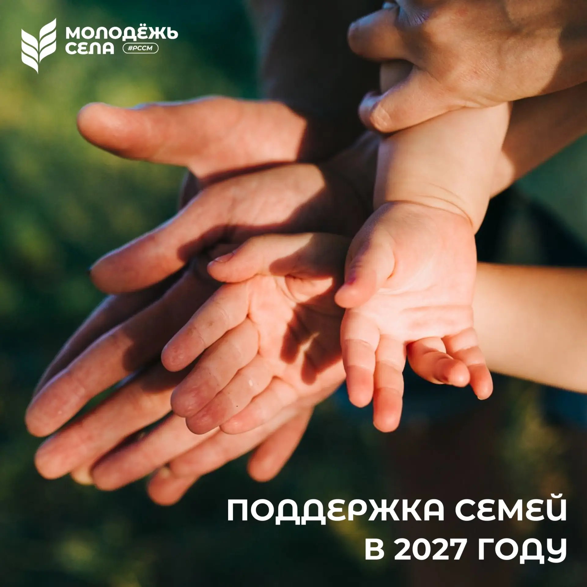👨‍👩‍👧‍👦 Что изменится для родителей в 2027 году?