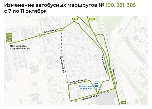 Из-за работ на коммуникациях в Шушарах изменят три автобусных маршрута