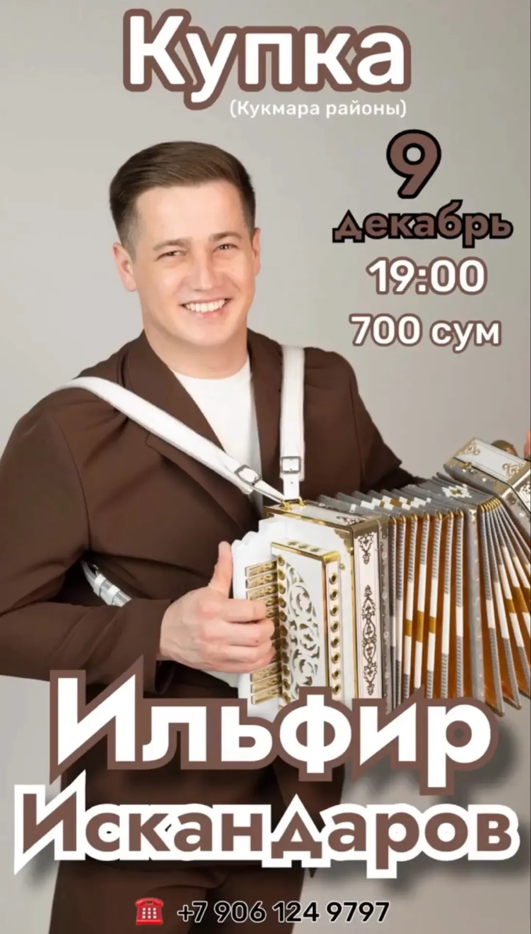 🍂🎭 Авылларда мәдәни тормыш гөрли, концертлар сезоны дәвам итә!