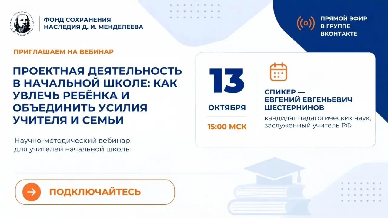 🧑‍💻ПРОЕКТНАЯ ДЕЯТЕЛЬНОСТЬ, КОТОРАЯ ДЕЙСТВИТЕЛЬНО УВЛЕКАЕТ ДЕТЕЙ🧑‍💻