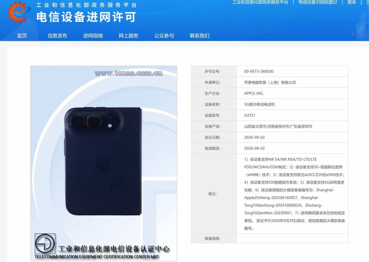 Марк Гурман шепчет нам что Apple Intelligence в Китае стартует в декабре с iOS 27.3.