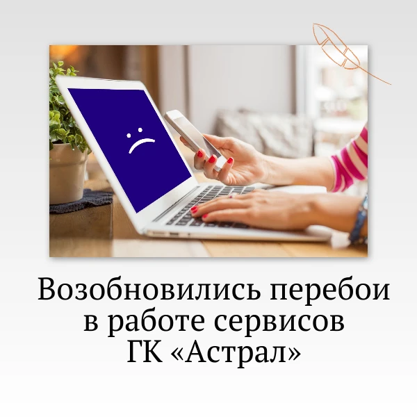 Уважаемые клиенты!