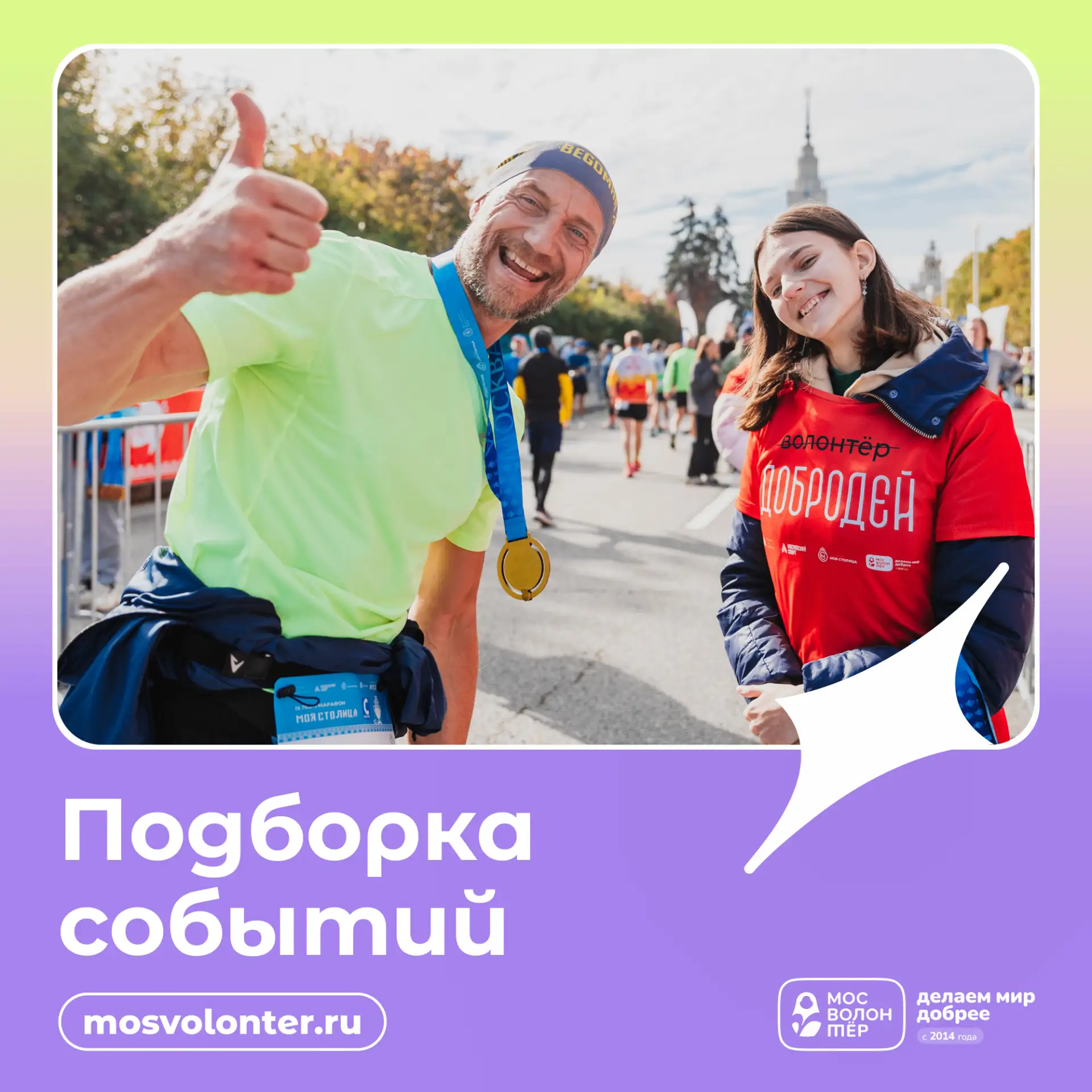 Осень —  самое время для нового опыта!