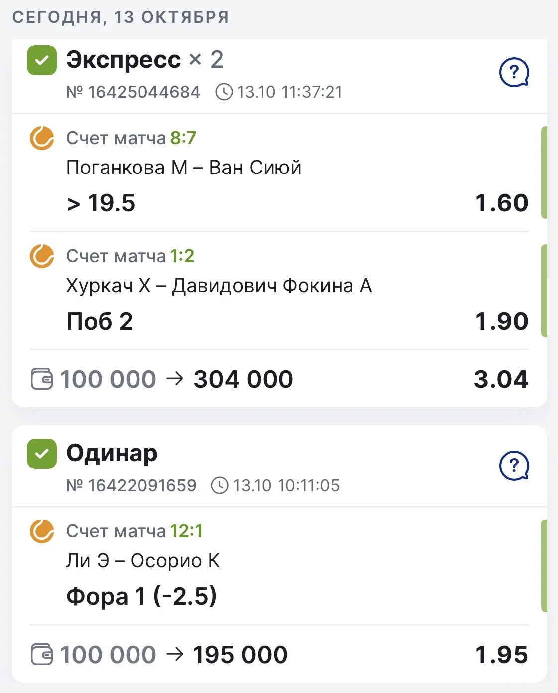 ПОБЕДА ПО ВТОРОМУ БЕСПЛАТНОМУ МАТЧУ С КФ 1.95✅✅✅