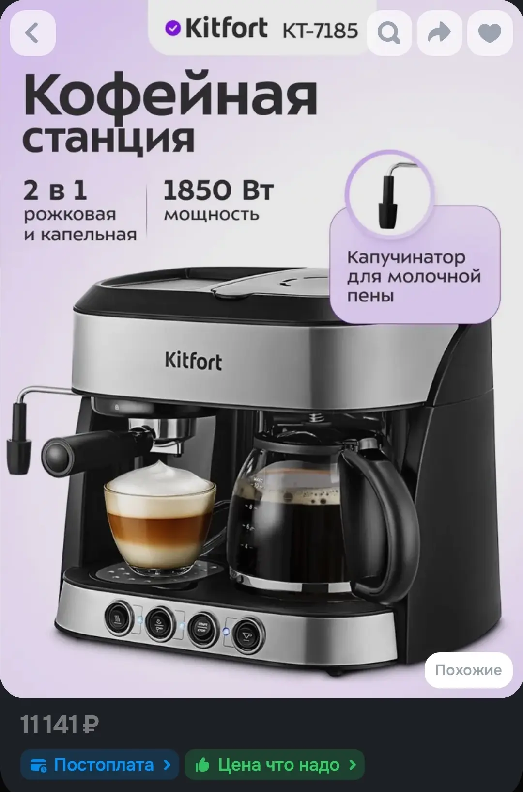 Девочки , кому я обещала кофемашмну ? Я вас жду , номер ваш не взяла  . Есть вот такая