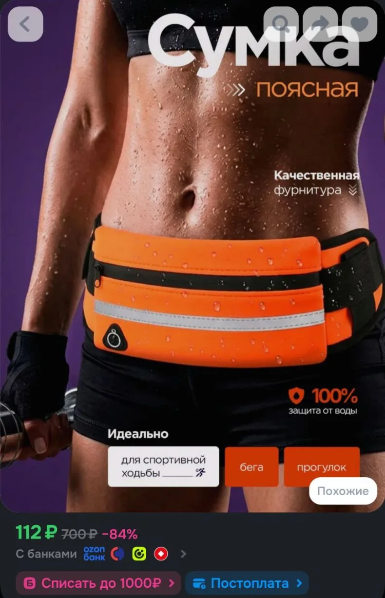 Сумка на пояс для бега, спортивная женская, мужская