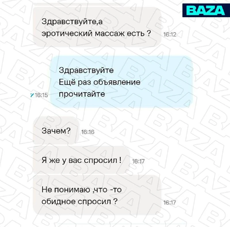 Некоторые массажистки принимают только женщин