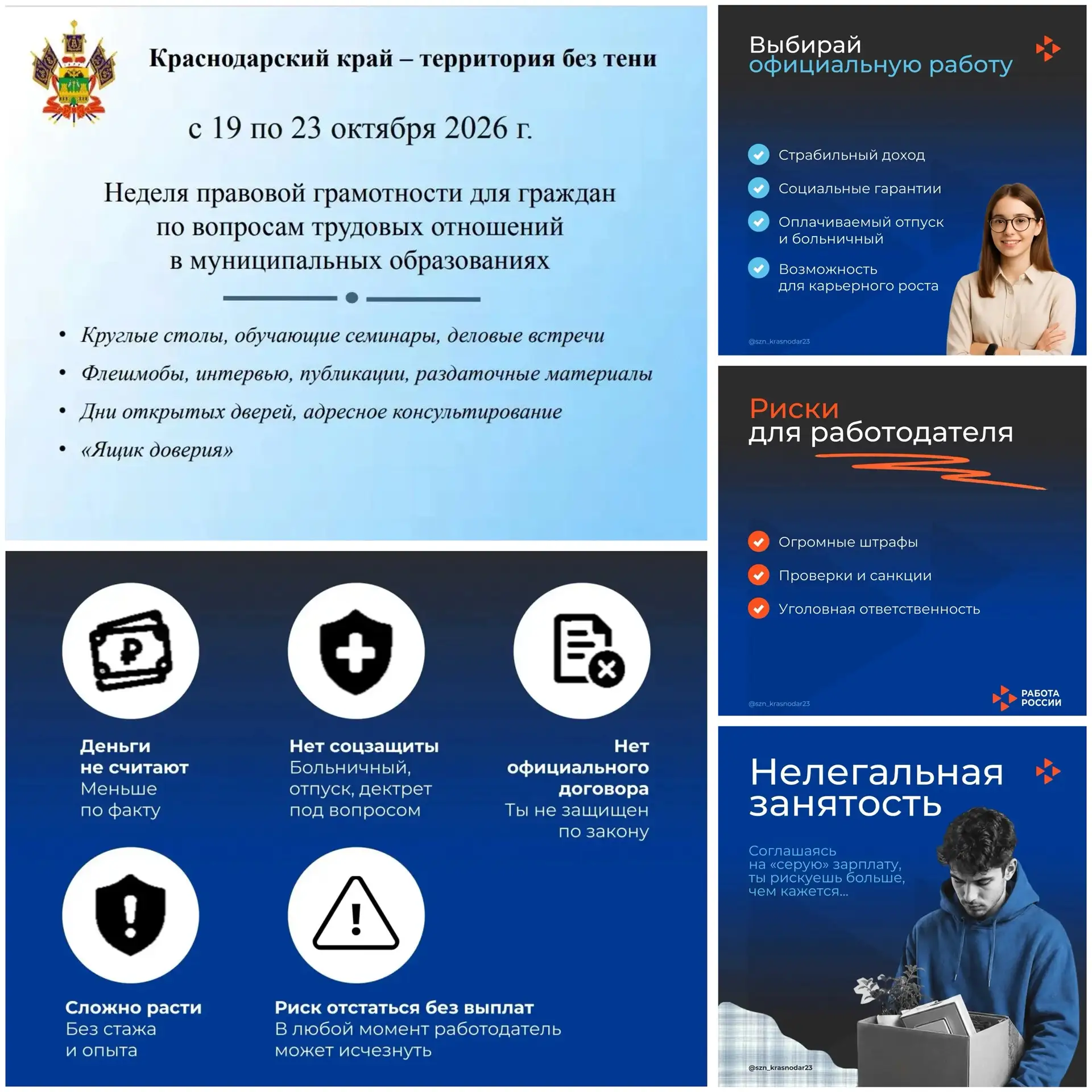 Уважаемые жители Северского сельского поселения!