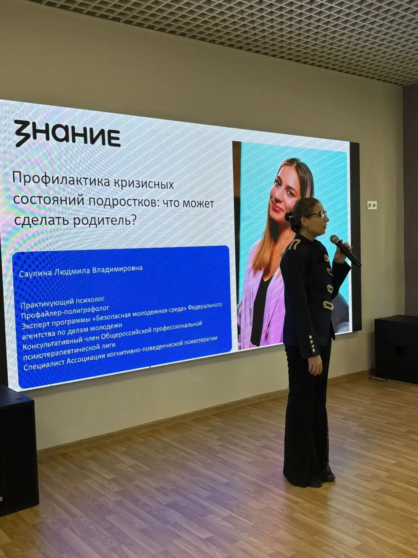 📋13 октября в рамках Всероссийского проекта «День с кризисным психологом» от общества ...