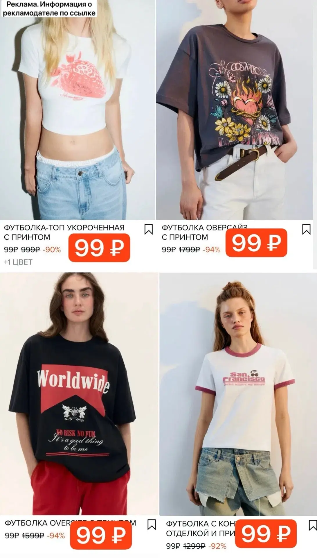 Проверяем у себя раздел распродажа 🚨