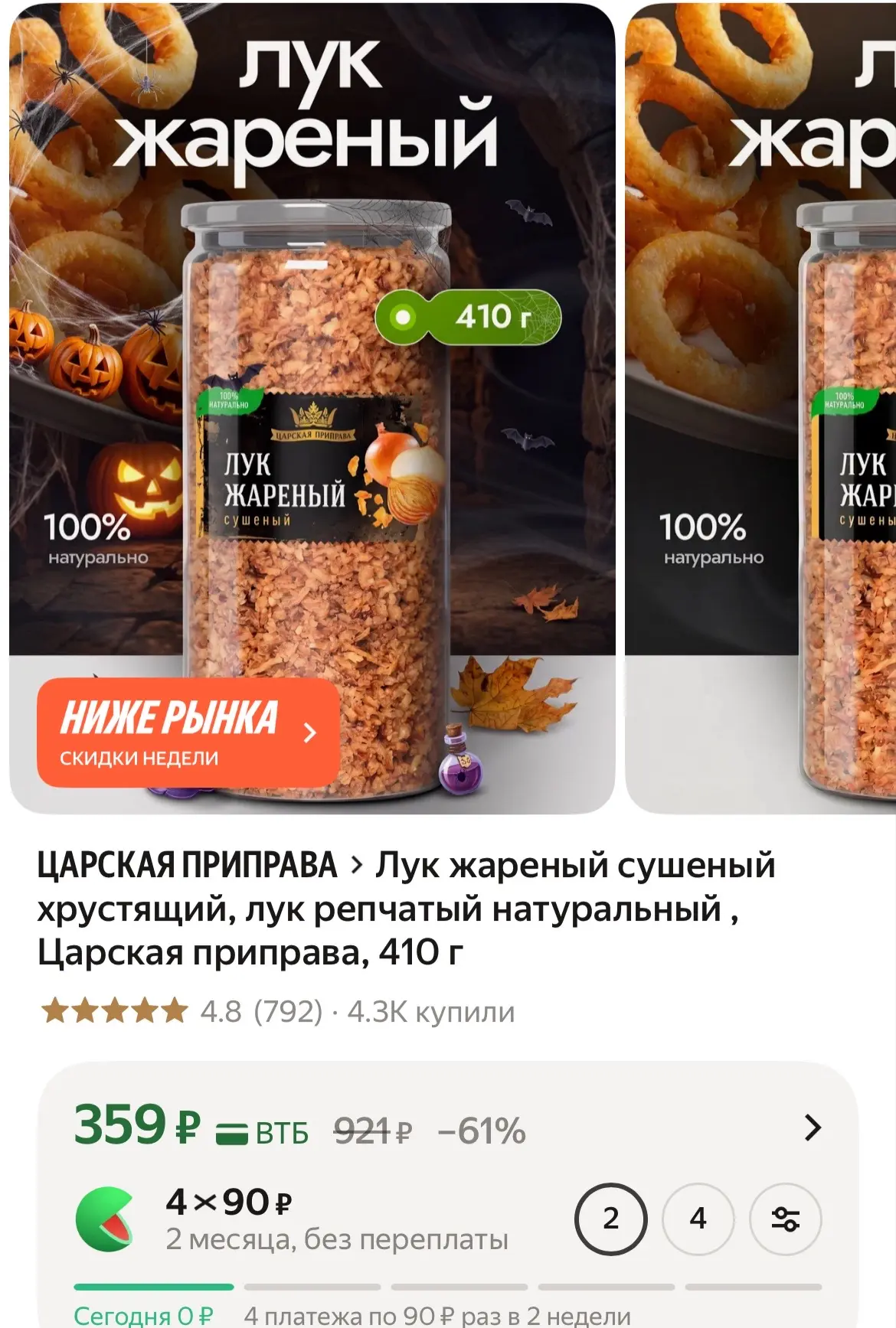 https://market.yandex.ru/cc/BQVmEL