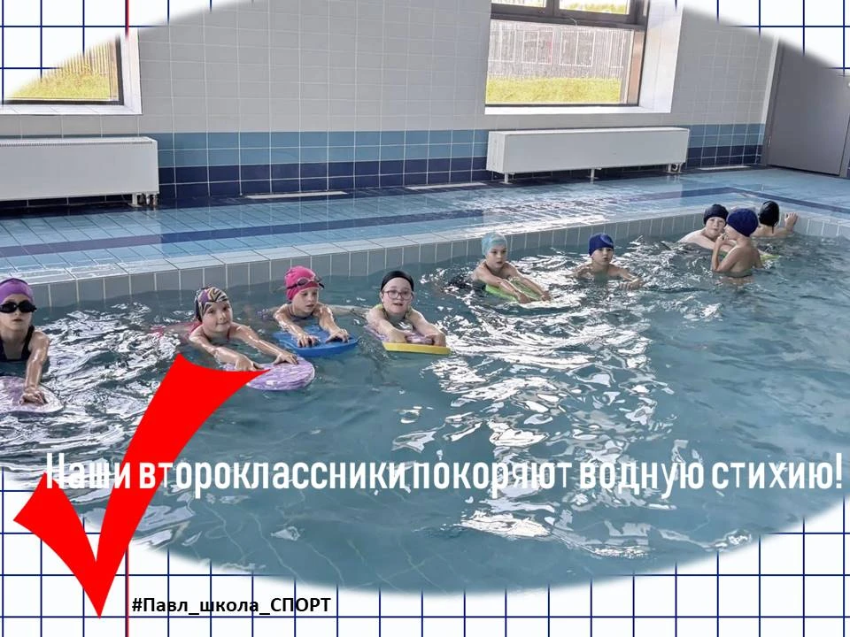 Наши второклассники покоряют водную стихию! 🌀
