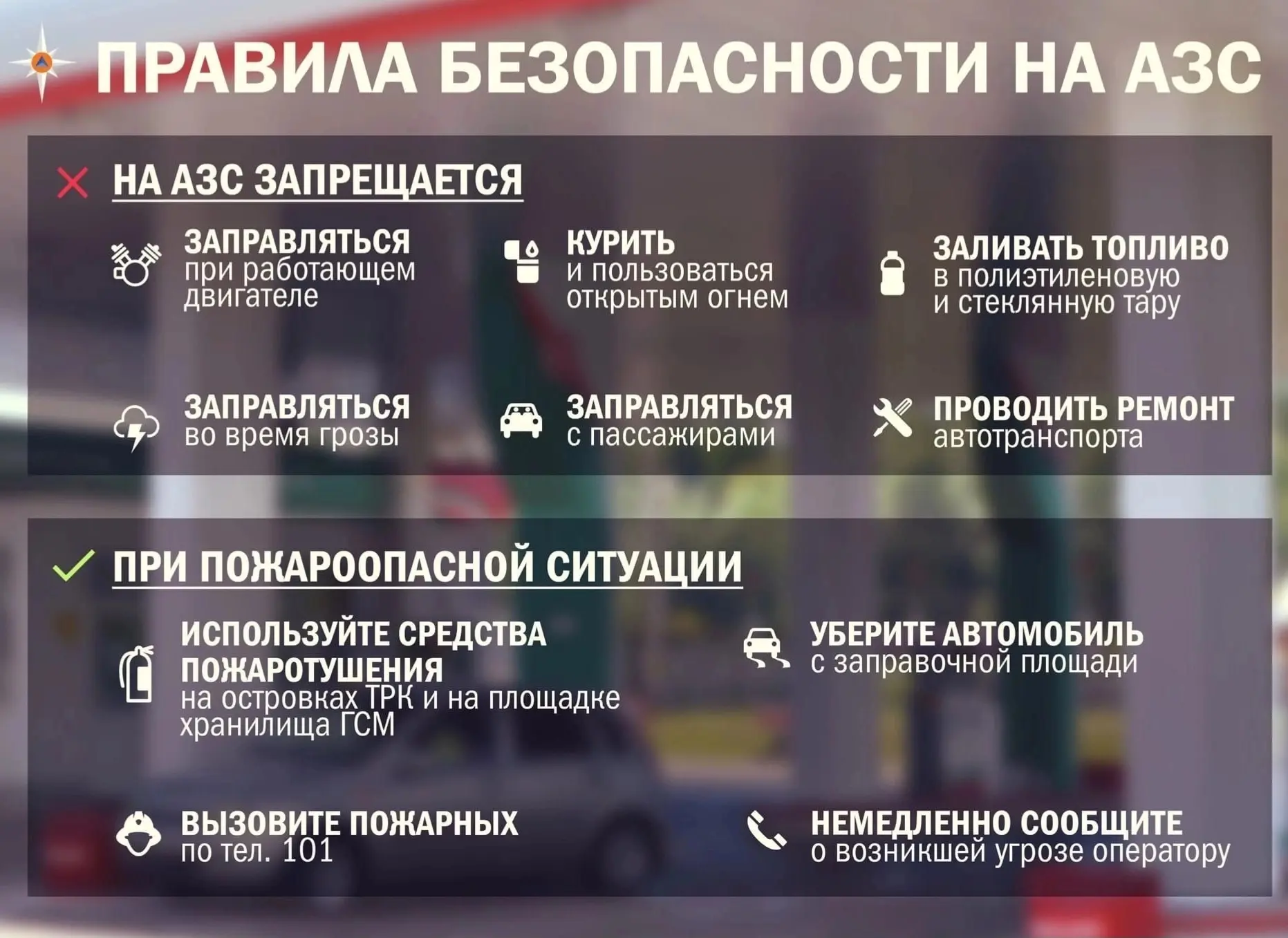 МЧС России по Ленинградской области информирует!