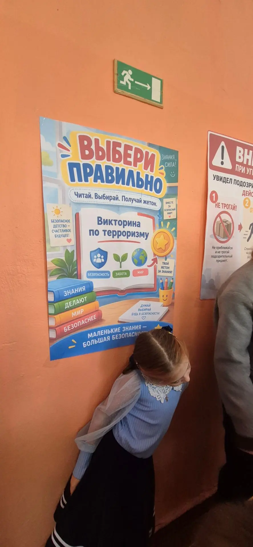 🎮 Викторина по безопасности: играем и учимся! 🎮