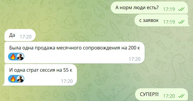 Когда в первую же неделю запуска Клип-Лендинга ты получаешь кучу заявок от клиентов.