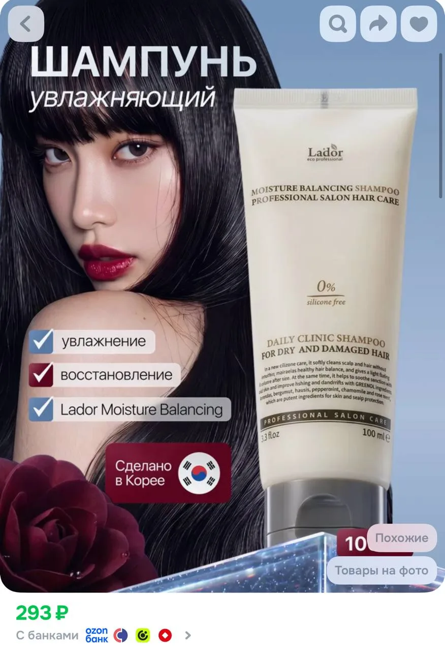 https://ozon.ru/t/n6JVE1Y