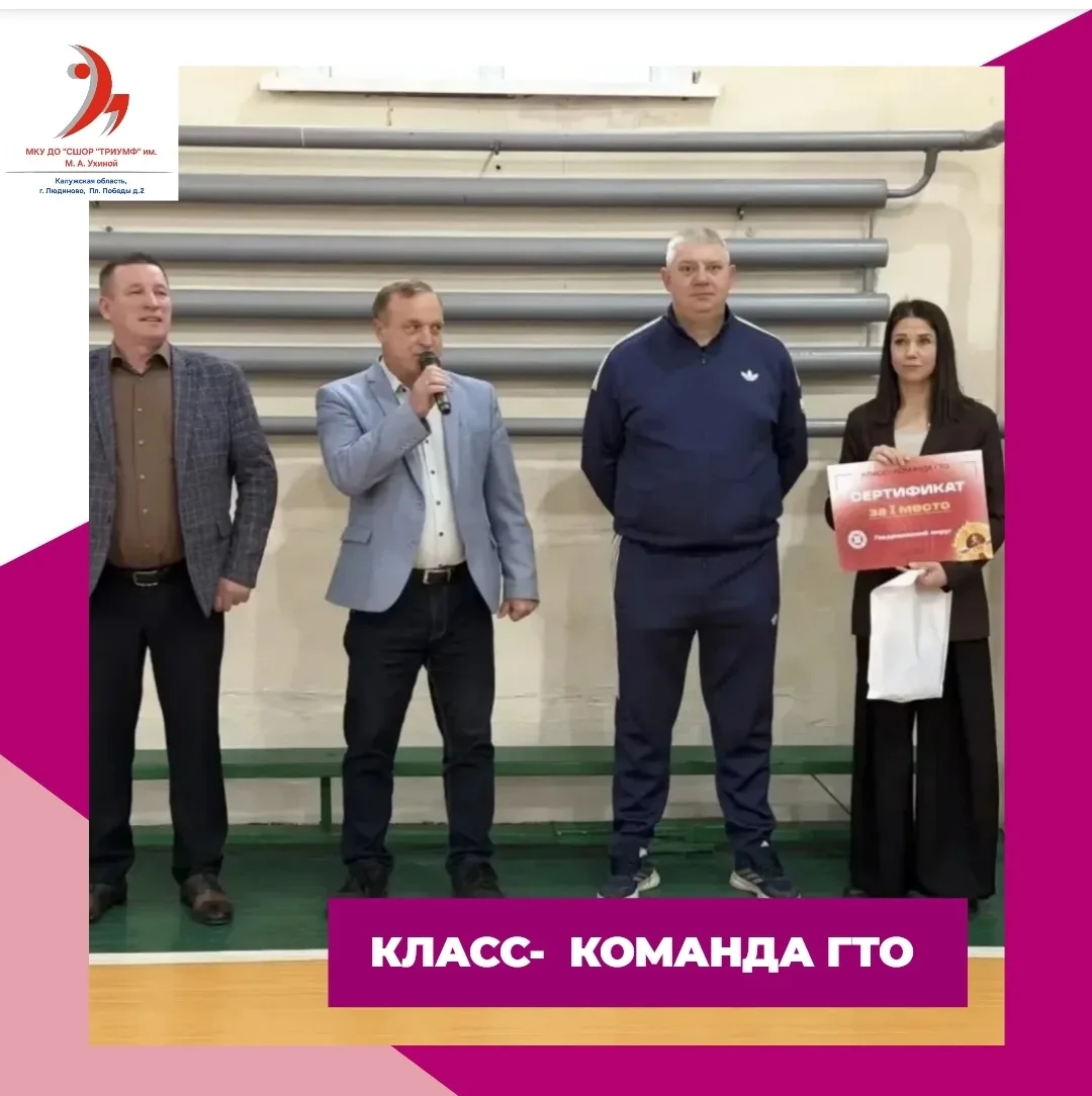🏅ВФСК ГТО🏅