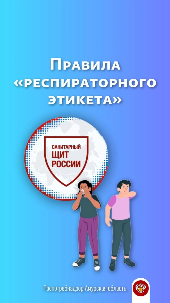 #Санпросвет